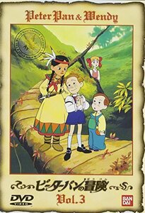 ピーターパンの冒険(3) [DVD](中古 未使用品)　(shin