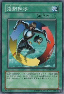 【シングルカード】　強制転移　YSD4-JP027(遊戯王5D'sOCG　ファイブディーズ　スターターデッキ2009)【ノーマル】(中古 未使用品)　(shin