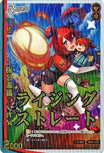 ウィクロス/一途の帰蝶 ノヒメ（パラレル）/アンソルブドセレクター(中古 未使用品)　(shin