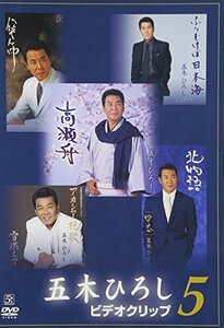 ビデオクリップ 5 [DVD](中古品)　(shin