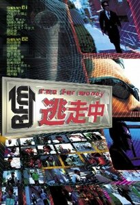 逃走中~run for money~ [DVD](中古品)　(shin