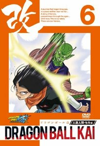 ドラゴンボール改 人造人間・セル編 6 [DVD](中古品)　(shin