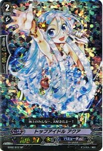 【カードファイト!!ヴァンガード】 《第2弾　竜魂乱舞》 トップアイドルアクア SP bt02-036(中古品)　(shin