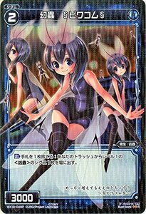 ウィクロス/幻蟲 ビワコム（パラレル）/アンソルブドセレクター(中古品)　(shin