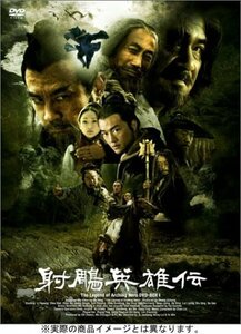 射雕英雄伝 全11巻セット [レンタル落ち] [DVD](中古品)　(shin