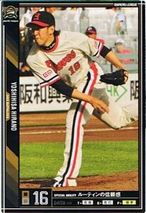 【プロ野球オーナーズリーグ】平野佳寿 オリックス・バファローズ ノーマル 《OWNERS LEAGUE 2011 03》ol07-063(中古 未使用品)　(shin