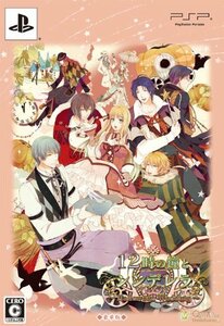 12時の鐘とシンデレラ~Halloween Wedding~(豪華版:特製冊子/豪華版ドラマCD(未使用品)　(shin