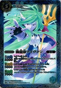 【 バトルスピリッツ】 海皇帝アイヴァン マスターレア《 剣刃編　暗黒刃翼 》 bs22-050(中古 未使用品)　(shin