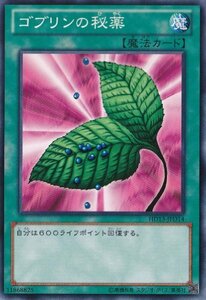 遊戯王カード ゴブリンの秘薬 遊戯王ゼアル ハーフデッキ 闇収録/HD13-JPD14-N(中古 未使用品)　(shin