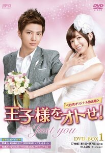 王子様をオトせ! DVD-BOX1(7枚組)(中古 未使用品)　(shin