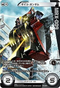 ガンダムクロスウォー/ティターンズMA【大会プロモ】 サイコ・ガンダム PR-U007(中古 未使用品)　(shin