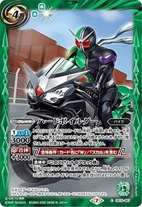 バトルスピリッツ CB15-067 ハードボイルダー (C コモン) コラボブースター 仮面ライダー 相棒との道(中古 未使用品)　(shin