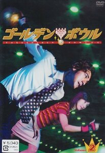 ゴールデンボウル Vol.2 [DVD](中古品)　(shin