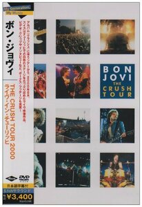 THE CRUSH 2000 TOUR ライヴ・イン・チューリッヒ [DVD](中古品)　(shin