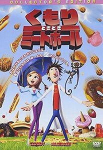 くもりときどきミートボール コレクターズ・エディション [DVD](中古品)　(shin