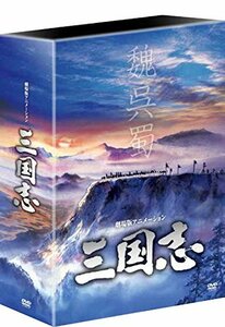 劇場公開25周年記念 劇場版アニメーション 『三国志』 HDリマスター版 DVD-BOX(中古品)　(shin