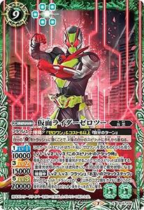 バトルスピリッツ CB15-X04 仮面ライダーゼロツー (Xレア) コラボブースター 仮面ライダー 相棒との道(中古品)　(shin