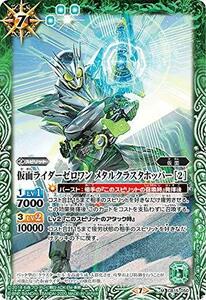 バトルスピリッツ CB15-050 仮面ライダーゼロワン メタルクラスタホッパー ［2］ (M マスターレア) コラボブースター (中古品)　(shin