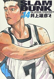 SLAM DUNK 完全版 14 (ジャンプコミックス デラックス)　(shin