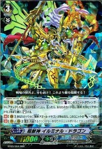 【カードファイト!!ヴァンガード】[ 超獣神 イルミナル・ドラゴン ]( RRR ) bt09-004 《竜騎激突》 カード(中古 未使用品)　(shin