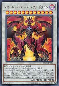 遊戯王 LGB1-JP021 スカーレッド・スーパーノヴァ・ドラゴン (日本語版 ウルトラレア) LEGENDARY GOLD BOX(中古 未使用品)　(shin