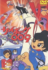 サイボーグ009 [DVD](中古品)　(shin