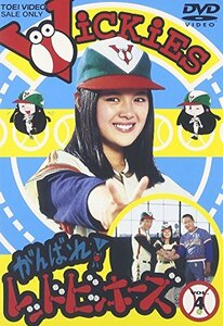 がんばれ!レッドビッキーズ VOL.4 [DVD](中古品)　(shin