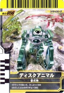 仮面ライダーバトル ガンバライド ディスクアニアル 【スペシャル】 No.5-056(中古品)　(shin