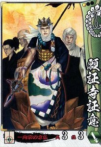 戦国大戦 V1.1-本願寺002)C願証寺証意(中古品)　(shin