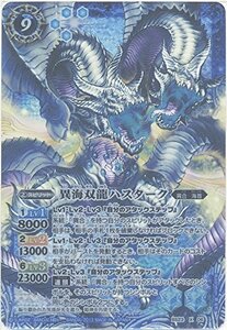 バトルスピリッツ 異海双龍ハスターク(Xレア) / 剣刃編 剣刃神話(BS23) / バトスピ(中古 未使用品)　(shin