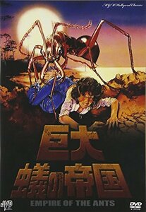 巨大蟻の帝国 [DVD](中古 未使用品)　(shin