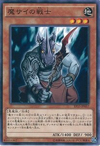 遊戯王OCG 魔サイの戦士 ノーマル EP15-JP057 遊戯王アーク・ファイブ [EXTRA PACK 2015](中古 未使用品)　(shin