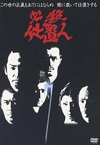 必殺仕置人 VOL.7 [DVD](中古品)　(shin