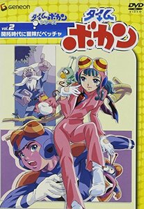 タイムボカン Vol.2開拓時代に冒険だペッチャ [DVD](中古品)　(shin