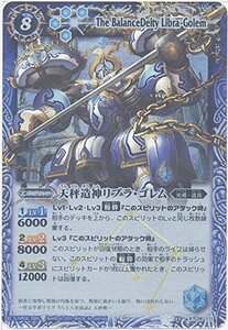 バトルスピリッツ【天秤造神リブラ・ゴレム】【Xレア】BS11-X06-XR《灼熱の太陽》(中古品)　(shin