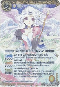 バトルスピリッツ 【大天使ガブリエレン】【Xレア】BS19-X05-XR ≪聖剣時代 収録≫(中古品)　(shin