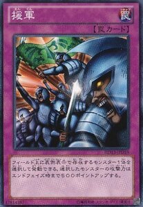 遊戯王カード 援軍 遊戯王ゼアル ハーフデッキ 闇収録/HD13-JPD19-N(中古品)　(shin