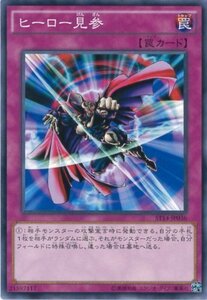 遊戯王OCG ヒーロー見参 ノーマル ST14-JP036 遊戯王アーク・ファイブ [STARTER DECK 2014年版](中古品)　(shin