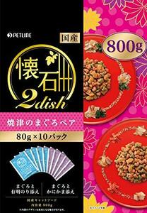 【新品】 懐石 懐石2dish 焼津のまぐろペア 800g　(shin