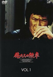 俺たちの勲章 VOL.1 [DVD](中古 未使用品)　(shin