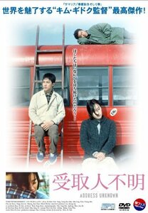 受取人不明 【韓流Hit ! 】 [DVD](中古 未使用品)　(shin