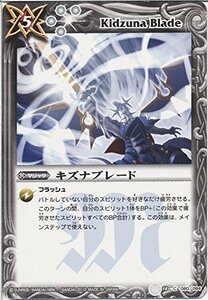 バトルスピリッツ 【キズナブレード】 BS18-080-C ≪覇王大決戦≫(中古 未使用品)　(shin