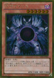 遊戯王カード　GS06-JP008 邪帝ガイウス(ゴールドレア）/遊戯王ゼアル [GOLD SERIES 2014](中古 未使用品)　(shin