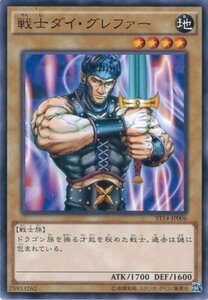 遊戯王カード　ST14-JP006 戦士ダイ・グレファー(ノーマル）/遊戯王アーク・ファイブ [STARTER DECK 2014年版](中古 未使用品)　(shin