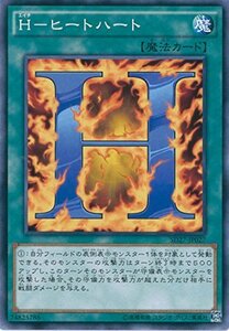 遊戯王カード　SD27-JP027 Ｈ－ヒートハート(ノーマル）遊戯王アーク・ファイブ [－HERO's STRIKE－](中古 未使用品)　(shin