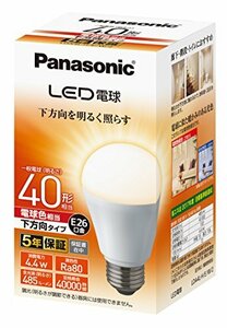 パナソニック LED電球 口金直径26mm 電球40形相当 電球色相当(4.4W) 一般電球 下方向タイプ 1個入り