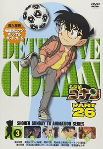名探偵コナン PART26 Vol.3 [DVD](中古 未使用品)　(shin
