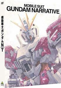 機動戦士ガンダムNT [DVD](中古 未使用品)　(shin