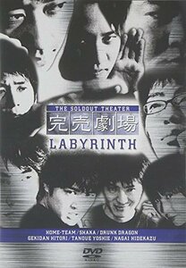 完売劇場 LABYRINTH [DVD](中古品)　(shin