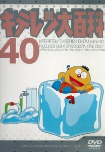 キテレツ大百科 DVD 40(中古品)　(shin